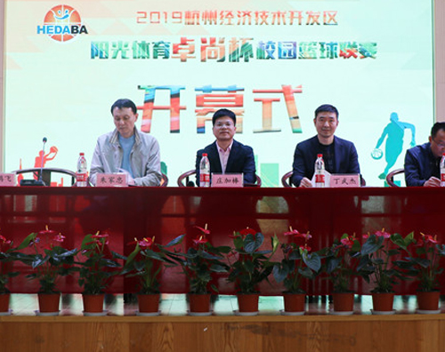以籃球之名，助力教育